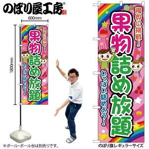 �̂ڂ艮�H�[ �̂ڂ�� 116234 �ʕ��l�ߕ��� W600×H1800mm 1�� �O���O�� �̑� ���� �ɐ� �󒍐��Y�i