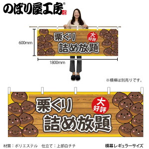 �̂ڂ艮�H�[ ���� 116266 �I�l�ߕ��� W1800×H600mm 1�� �̑� ���� �ɐ� �󒍐��Y�i