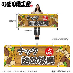 �̂ڂ艮�H�[ ���� 116268 �i�b�c�l�ߕ��� W1800×H600mm 1�� �̑� ���� �ɐ� �󒍐��Y�i