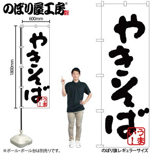 �̂ڂ艮�H�[ �̂ڂ�� 116503 �₫���΁i���j W600×H1800mm 1�� �O���O�� �̑� ���� �ɐ� �󒍐��Y�i