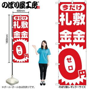 �̂ڂ艮�H�[ �̂ڂ�� 117032 �~���E���0�~�[�� W600×H1800mm 1�� �O���O�� �̑� ���� �ɐ� �󒍐��Y�i