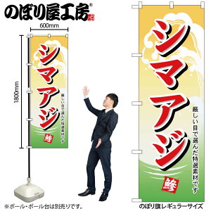�̂ڂ艮�H�[ �̂ڂ�� 118053 �V�}�A�W W600×H1800mm 1�� �O���O�� �̑� ���� �ɐ� �󒍐��Y�i