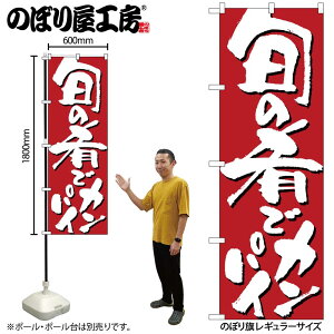 �̂ڂ艮�H�[ �̂ڂ�� 119319 �{�̍�ŃJ���p�C W600×H1800mm 1�� �O���O�� �̑� ���� �ɐ� �󒍐��Y�i