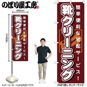 �̂ڂ艮�H�[ �̂ڂ�� 120055 �C�N���[�j���O �� W600×H1800mm 1�� �O���O�� �̑� ���� �ɐ� �󒍐��Y�i