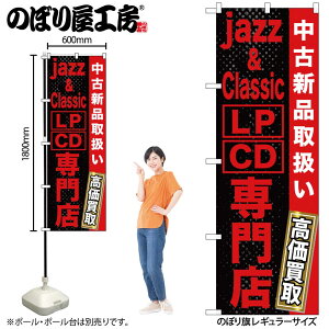 �̂ڂ艮�H�[ �̂ڂ�� 120666 jazz&classic LP CD���X W600×H1800mm 1�� �O���O�� �̑� ���� �ɐ� �󒍐��Y�i