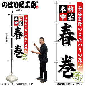 �̂ڂ艮�H�[ �̂ڂ�� 121508 �t�� W600×H1800mm 1�� �O���O�� �̑� ���� �ɐ� �󒍐��Y�i