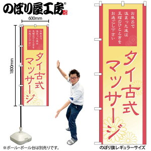 �̂ڂ艮�H�[ �̂ڂ�� 122234 �^�C���}�b�T�[�W W600×H1800mm 1�� �O���O�� �̑� ���� �ɐ� �󒍐��Y�i