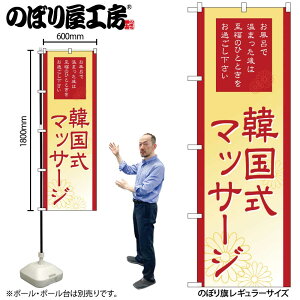 �̂ڂ艮�H�[ �̂ڂ�� 122235 �؍����}�b�T�[�W W600×H1800mm 1�� �O���O�� �̑� ���� �ɐ� �󒍐��Y�i
