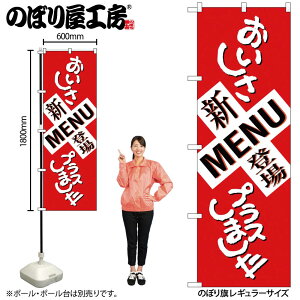 �̂ڂ艮�H�[ �̂ڂ�� 122438 �VMENU�o�ꂨ������ W600×H1800mm 1�� �O���O�� �̑� ���� �ɐ� �󒍐��Y�i