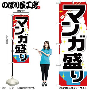 �̂ڂ艮�H�[ �̂ڂ�� 122632 �}���K���� W600×H1800mm 1�� �O���O�� �̑� ���� �ɐ� �󒍐��Y�i