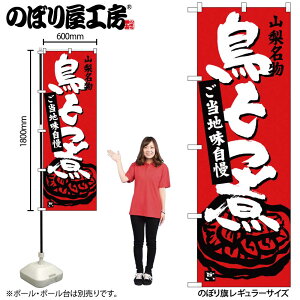 �̂ڂ艮�H�[ �̂ڂ�� 124630 �����ϐ� W600×H1800mm 1�� �O���O�� �̑� ���� �ɐ� �󒍐��Y�i