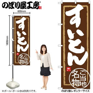 �̂ڂ艮�H�[ �̂ڂ�� 124694 �����Ƃ� W600×H1800mm 1�� �O���O�� �̑� ���� �ɐ� �󒍐��Y�i