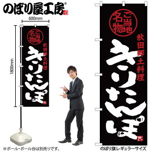 �̂ڂ艮�H�[ �̂ڂ�� 124703 ���肽��� W600×H1800mm 1�� �O���O�� �̑� ���� �ɐ� �󒍐��Y�i