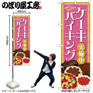 �̂ڂ艮�H�[ �̂ڂ�� 125407 �P�[�L�o�C�L���O W600×H1800mm 1�� �O���O�� �̑� ���� �ɐ� �󒍐��Y�i