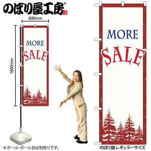 �̂ڂ艮�H�[ �̂ڂ�� 125480 MORESALE W600×H1800mm 1�� �O���O�� �̑� ���� �ɐ� �󒍐��Y�i