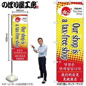 �̂ڂ艮�H�[ �̂ڂ�� 125846 Ourshopisatax�|free W600×H1800mm 1�� �O���O�� �̑� ���� �ɐ� �󒍐��Y�i