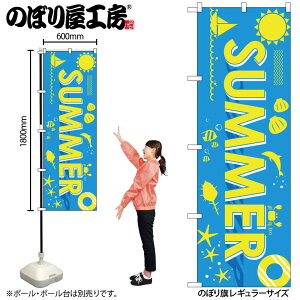 �̂ڂ艮�H�[ �̂ڂ�� 126000 SUMMER������ W600×H1800mm 1�� �O���O�� �̑� ���� �ɐ� �󒍐��Y�i