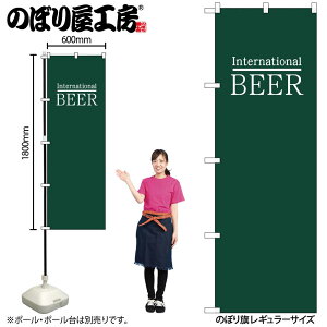 �̂ڂ艮�H�[ �̂ڂ�� 126067 BEER�r�[�����E�[�� W600×H1800mm 1�� �O���O�� �̑� ���� �ɐ� �󒍐��Y�i