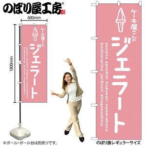 �̂ڂ艮�H�[ �̂ڂ�� 126281 �W�F���[�g�s���N�P�[�L�� W600×H1800mm 1�� �O���O�� �̑� ���� �ɐ� �󒍐��Y�i