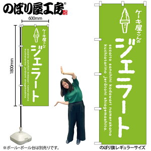 �̂ڂ艮�H�[ �̂ڂ�� 126284 �W�F���[�g�΃P�[�L�� W600×H1800mm 1�� �O���O�� �̑� ���� �ɐ� �󒍐��Y�i