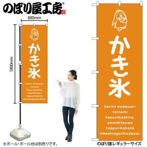 �̂ڂ艮�H�[ �̂ڂ�� 126300 �����X�I�����W W600×H1800mm 1�� �O���O�� �̑� ���� �ɐ� �󒍐��Y�i