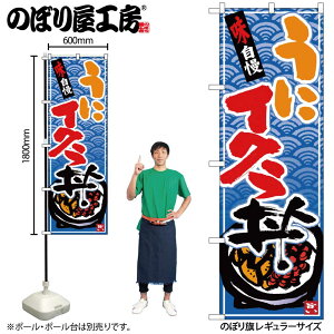 �̂ڂ艮�H�[ �̂ڂ�� 126508 ���ɃC�N���������g�n W600×H1800mm 1�� �O���O�� �̑� ���� �ɐ� �󒍐��Y�i