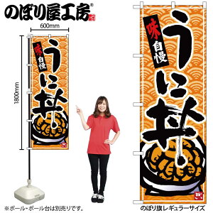 �̂ڂ艮�H�[ �̂ڂ�� 126509 ���ɘ���n�C�g W600×H1800mm 1�� �O���O�� �̑� ���� �ɐ� �󒍐��Y�i