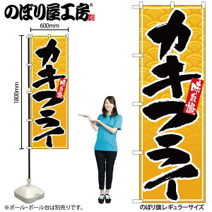 �̂ڂ艮�H�[ �̂ڂ�� 126523 �J�L�t���C�������g�n W600×H1800mm 1�� �O���O�� �̑� ���� �ɐ� �󒍐��Y�i