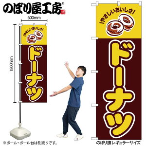 �̂ڂ艮�H�[ �̂ڂ�� 126610 �h�[�i�c�₳������������ W600×H1800mm 1�� �O���O�� �̑� ���� �ɐ� �󒍐��Y�i
