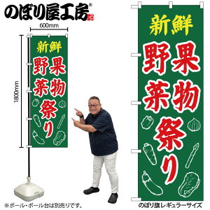 �̂ڂ艮�H�[ �̂ڂ�� 126710 �V�N��؉ʕ��Ղ�C���X�g W600×H1800mm 1�� �O���O�� �̑� ���� �ɐ� �󒍐��Y�i