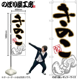 �̂ڂ艮�H�[ �̂ڂ�� 126727 ���̂��{�C���X�g W600×H1800mm 1�� �O���O�� �̑� ���� �ɐ� �󒍐��Y�i