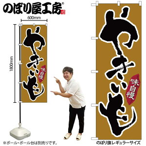 �̂ڂ艮�H�[ �̂ڂ�� 126729 �₫���������� W600×H1800mm 1�� �O���O�� �̑� ���� �ɐ� �󒍐��Y�i