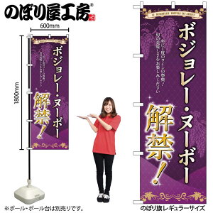 �̂ڂ艮�H�[ �̂ڂ�� 127137 �{�W�������֏{�̔��� W600×H1800mm 1�� �O���O�� �̑� ���� �ɐ� �󒍐��Y�i