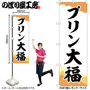 �̂ڂ艮�H�[ �̂ڂ�� 127234 �v�����啟�`�M���a���� W600×H1800mm 1�� �O���O�� �̑� ���� �ɐ� �󒍐��Y�i