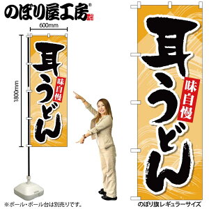 �̂ڂ艮�H�[ �̂ڂ�� 127334 �����ǂ� W600×H1800mm 1�� �O���O�� �̑� ���� �ɐ� �󒍐��Y�i