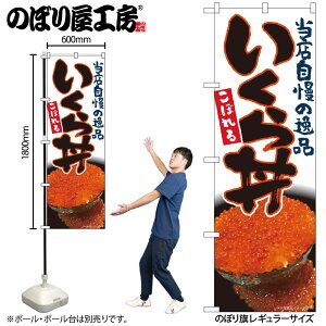 �̂ڂ艮�H�[ �̂ڂ�� 127402 ���ڂ�邢���瘥��FJM W600×H1800mm 1�� �O���O�� �̑� ���� �ɐ� �󒍐��Y�i