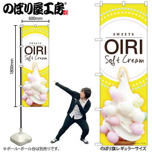 �̂ڂ艮�H�[ �̂ڂ�� 127695 OIRISoftyellowMTM W600×H1800mm 1�� �O���O�� �̑� ���� �ɐ� �󒍐��Y�i