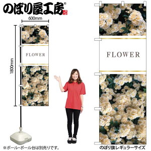 �̂ڂ艮�H�[ �̂ڂ�� 127729 ��FLOWER��KMN W600×H1800mm 1�� �O���O�� �̑� ���� �ɐ� �󒍐��Y�i