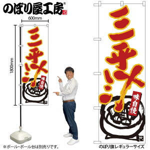 �̂ڂ艮�H�[ �̂ڂ�� 127788 �O���`���n�Ԏ�MTM W600×H1800mm 1�� �O���O�� �̑� ���� �ɐ� �󒍐��Y�i