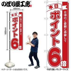 �̂ڂ艮�H�[ �̂ڂ�� 128064 �|�C���g6�{��MTM W600×H1800mm 1�� �O���O�� �̑� ���� �ɐ� �󒍐��Y�i