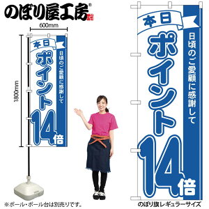 �̂ڂ艮�H�[ �̂ڂ�� 128091 �|�C���g14�{��MTM W600×H1800mm 1�� �O���O�� �̑� ���� �ɐ� �󒍐��Y�i