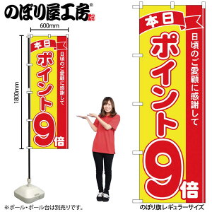 �̂ڂ艮�H�[ �̂ڂ�� 128105 �|�C���g9�{�ԉ�MTM W600×H1800mm 1�� �O���O�� �̑� ���� �ɐ� �󒍐��Y�i