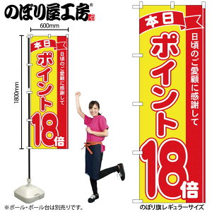 �̂ڂ艮�H�[ �̂ڂ�� 128114 �|�C���g18�{�ԉ�MTM W600×H1800mm 1�� �O���O�� �̑� ���� �ɐ� �󒍐��Y�i