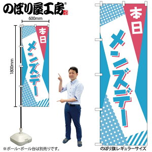 �̂ڂ艮�H�[ �̂ڂ�� 128235 �{�������Y�f�[POPAKM W600×H1800mm 1�� �O���O�� �̑� ���� �ɐ� �󒍐��Y�i