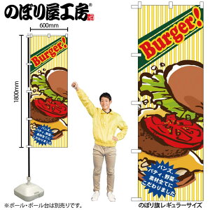 �̂ڂ艮�H�[ �̂ڂ�� 128364 Burger�I�o���Y�p�e�B��� W600×H1800mm 1�� �O���O�� �̑� ���� �ɐ� �󒍐��Y�i