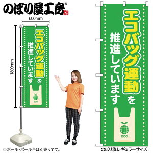 �̂ڂ艮�H�[ �̂ڂ�� 128615 �G�R�o�b�O�^���𐄐iMWS W600×H1800mm 1�� �O���O�� �̑� ���� �ɐ� �󒍐��Y�i