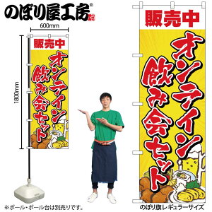 �̂ڂ艮�H�[ �̂ڂ�� 128724 �I�����C�����݉�Z�b�gFNM W600×H1800mm 1�� �O���O�� �̑� ���� �ɐ� �󒍐��Y�i