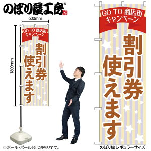 �̂ڂ艮�H�[ �̂ڂ�� 128808 ���X�X������OTM W600×H1800mm 1�� �O���O�� �̑� ���� �ɐ� �󒍐��Y�i