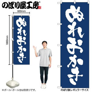 �̂ڂ艮�H�[ �̂ڂ�� 129036 �ʂꂨ�������nIJM W600×H1800mm 1�� �O���O�� �̑� ���� �ɐ� �󒍐��Y�i
