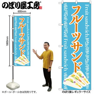 �̂ڂ艮�H�[ �̂ڂ�� 129106 �t���[�c�T���h��FNM W600×H1800mm 1�� �O���O�� �̑� ���� �ɐ� �󒍐��Y�i